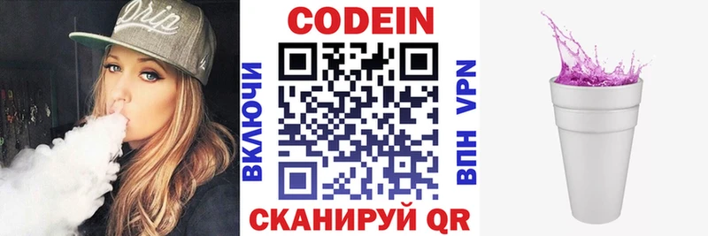 Codein Purple Drank Плёс