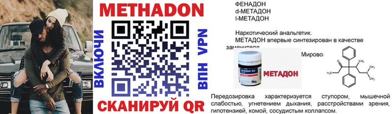 закладка  Плёс  Метадон кристалл 