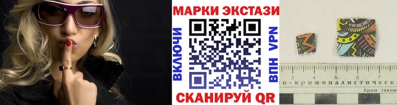 Марки 25I-NBOMe 1,5мг  Плёс 